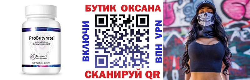 БУТИРАТ GHB  kraken ССЫЛКА  Приволжский 