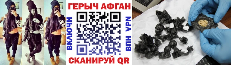 Героин афганец  Приволжский 
