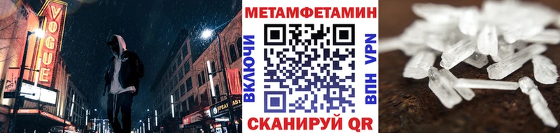 Метамфетамин Декстрометамфетамин 99.9%  где купить наркотик  Приволжский 