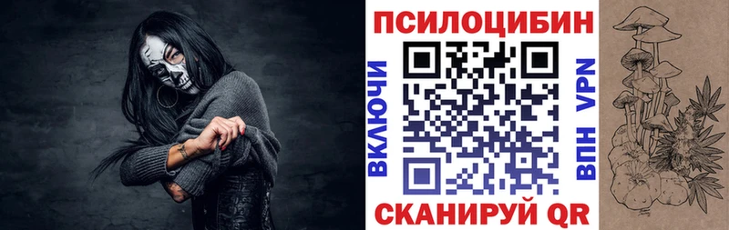 Псилоцибиновые грибы мухоморы  Приволжский 
